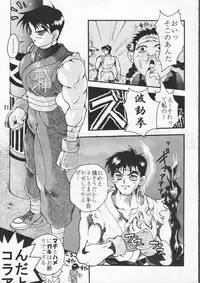 (C48) [GEBOKUDOU & Rikudoukan (Various)] ZERO COUNTER (Darkstalkers, Street Fighter)