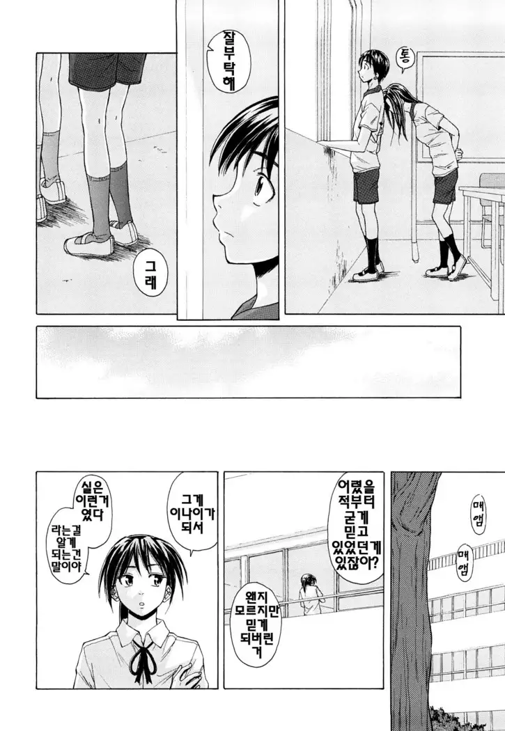 Setsunai Omoi - Painful feelings | 애달픈마음