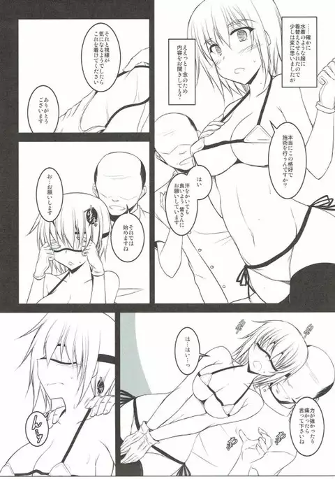 Uchi no Joushi wa Iroiro Zannen