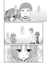 [valssu (Charu)] Roshutsu Shoujo Yuugi Yon Kan [Chinese] [流星汉化] [Digital]