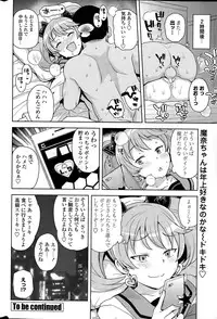 COMIC Penguin Club Sanzokuban 2015-04