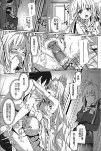 (FF25) [Denmoe (Ookami Hika)] It's My Brilliant Park (Amagi Brilliant Park) [Chinese]