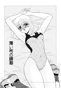 [Miyamoto Rumi] Koakuma no Jouken