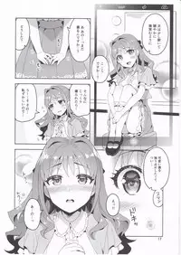 (COMIC1☆11) [ReDrop (Miyamoto Smoke, Otsumami)] Cinderella, Cute ni Narimashita! Passion Hen (THE IDOLM@STER CINDERELLA GIRLS)