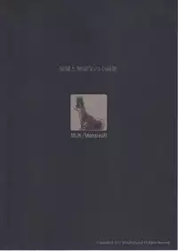 (C92) [MonsieuR (MUK)] Haikyo to Mujaki no Shougashuu