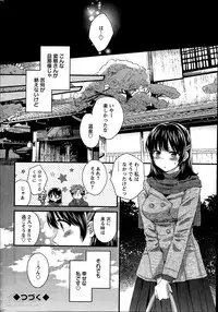 [Pon Takahanada] Niizuma Osenaka Nagashimasu Ch. 1-15