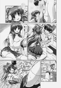 (C77) [Giga Slave (Dansei Hormon)] Tamaki-san no Koibito Chuu (ToHeart 2)