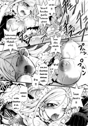 - Mankai Otome [Thai] By AnKh