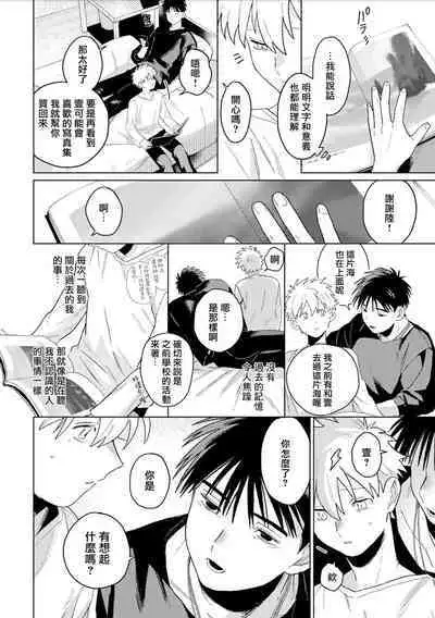 Chika Kankin H Seiyoku Zukan | 地下监禁H性欲图鉴