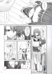 (CR37) [Digital Lover (Nakajima Yuka)] D.L. Action 29 (Ragnarok Online)