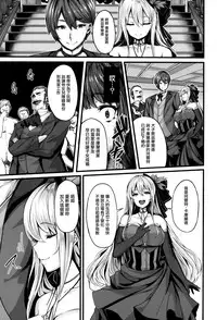 [Shiokonbu] Fanaticism [Chinese] [無邪気漢化組]