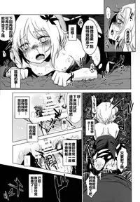 [Yaburi Dokoro (Hakano Shinshi)] Aki Chirashi Shizuha (Touhou Project) [Chinese] [oo君個人漢化] [Digital]