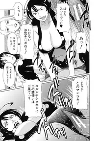 [Takasugi Kou] Ureta Karada no Hatsujouki