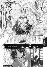 (SC23) [Tsukihimegoto Seisaku Iinkai (Various)] Moon Ecstasy - Tsukihimegoto EVIL - LEVEL ☆☆☆ HARDCORE (Tsukihime)