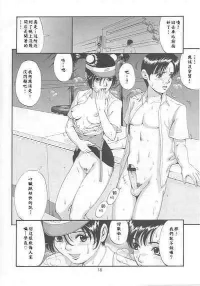 Boku no Seinen Kouken-nin 5