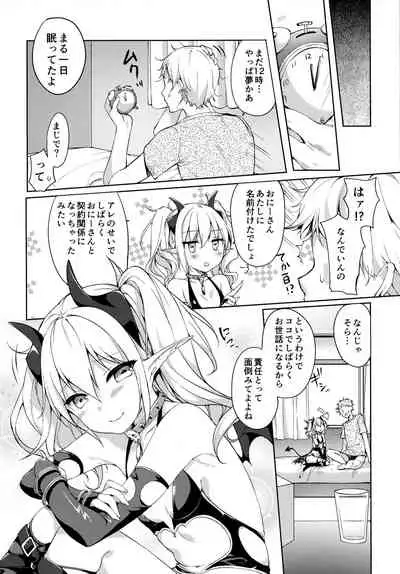 (C90) [witch's marionette (Itou Nanami)] MILK×MILK