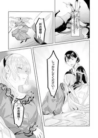 COMIC ExE 12 [Digital]