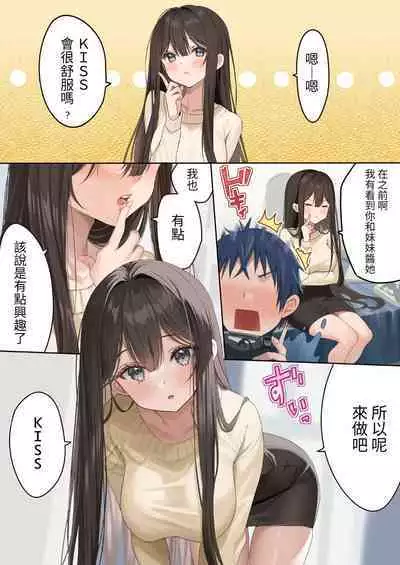 [piyopoyo] Osananajimi-chan Series Urabon - Childhood Friend Series Back Book [Chinese] [醫學院好難讀CMUMT43個人翻譯] [Digital]