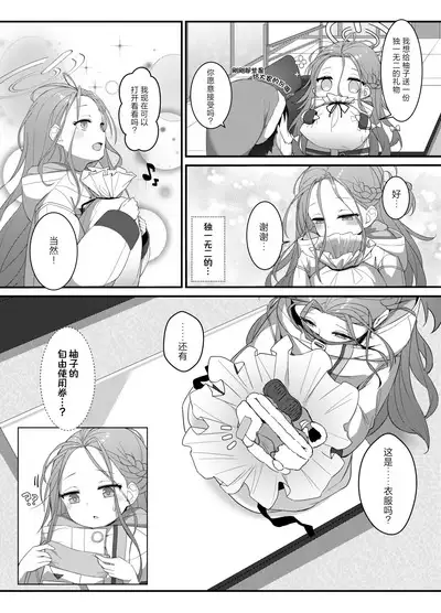 Ai o Sasayaku Seiya no ADV - ADV that whispers love on the holy night | 圣夜之中歌颂爱意的ADV