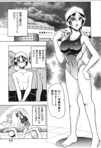 [Mokkouyou Bond] Midara na Natsu