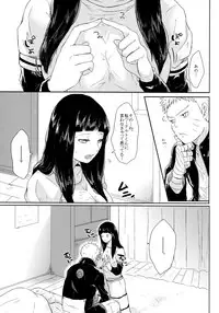 (SUPER26) [Ring Memo (Oretto)] Fuyuiro Memories - Winter Color Memories (Naruto)