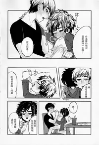 (HaruCC21) [69HB (Abio)] Zettai ni Atsukaitenai TadaHiro 24 Ji (Big Hero 6) [Chinese] [勝己小傲嬌漢化]