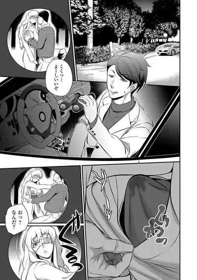 COMIC Shigekiteki SQUIRT!! Vol. 15