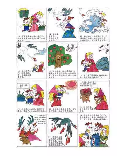 Sketchbook 365 Night Story 2