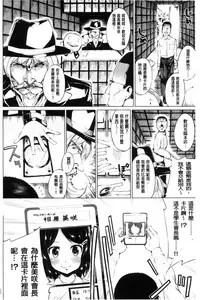 [Kozakura Kumaneko] Zecchou Duel Mahou no Card de Sex Battle | 絕頂卡片決鬥 [Chinese]