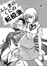 [Paradise City (Various)] Tabeta Kigasuru Collection 2 (Various)