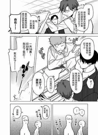 [Pokerou] Gochisou-sama ga Kikoenai! | 你还没说多谢款待! 01-06 + 番外 + 07-10 [Chinese] [冒险者公会] [Decensored] [Digital]