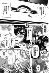 [Natsuka Q-Ya] Inuke! Harem Gakuen [Chinese]