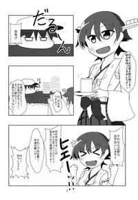 (C94) [Myontazm (Fantazm, Humei)] Hiei to H Shitai!! (Kantai Collection -KanColle-)