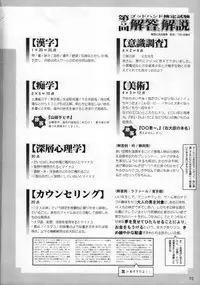 (C63) [GOD HAND] God Hand Press 13 Kaime (R.O.D READ OR DIE)