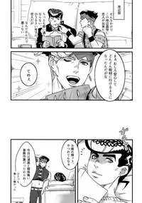 (The World 12) [Ondo (NuruNuru)] NuruNuru JoRo Sairokubon (JoJo's Bizarre Adventure)