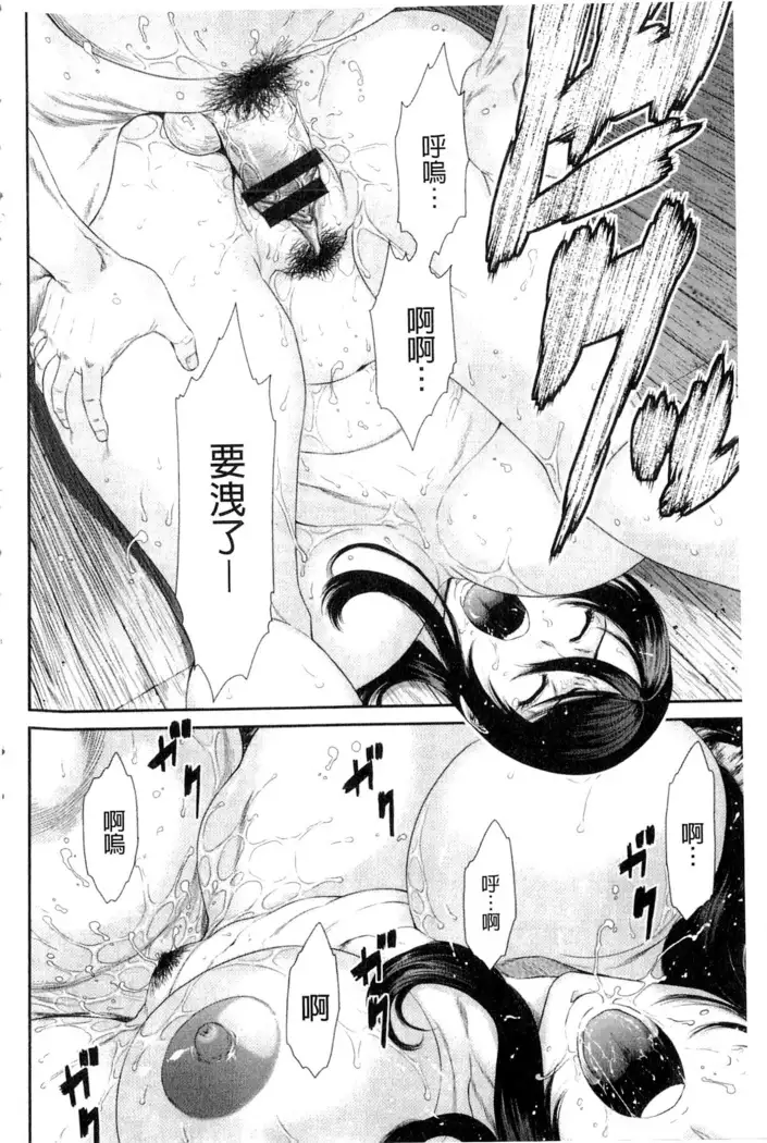 Iregui Ochita Tsuma-tachi