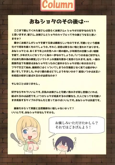 Mama to Issho ni OppaEnglish