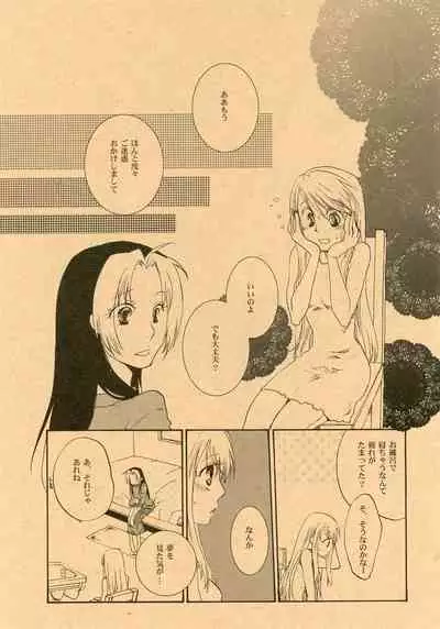 [KinGin] Bath Romance (Fullmetal Alchemist)