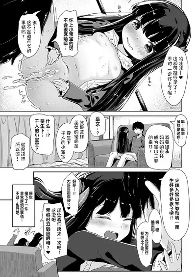 Kuroki Houjou no Youjoshin to Kotowari ga Takimono