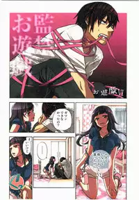 [Satou Saori] Kankin Oyuugi