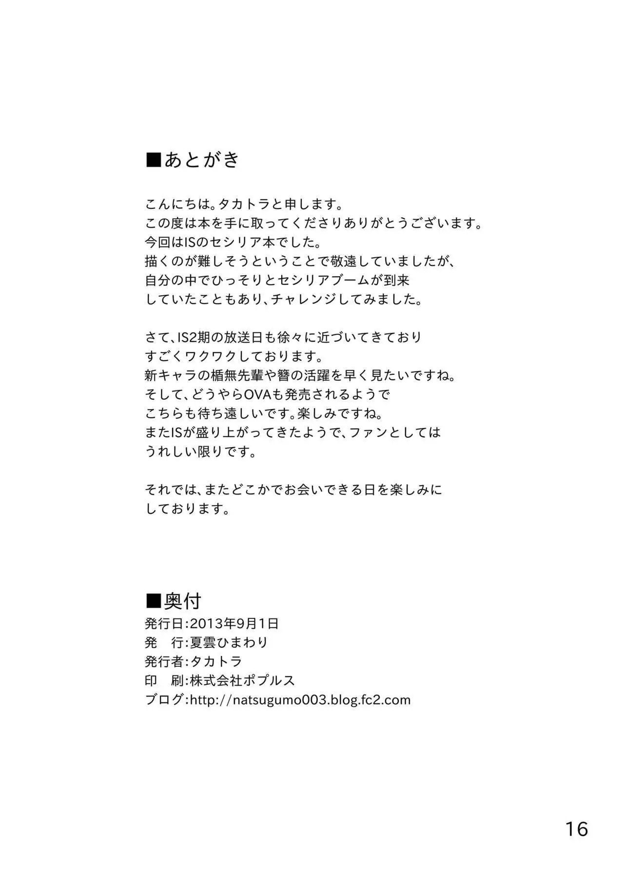 Anata no Heart o Neraiuchi!