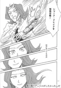 (Sennen Battle in Osaka) [Phantom pain house (Misaki Ryou)] Doro no Naka o Oyogu Sakana (Yu-Gi-Oh! Zexal)