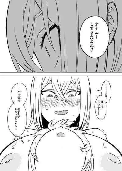 [Senaka] Daigakusei no Oba