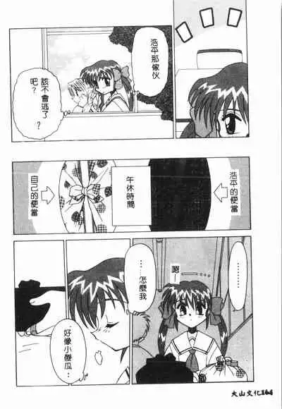 [Anthology] Tactics Anthology Comics ONE ~Kagayaku Kisetsu e~ hen [Chinese]