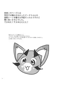 (Zenkuu no Hasha 5) [momoirohoppe (Rei)] Djeeta-chan wa Hatsujouki (Granblue Fantasy)