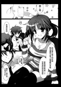 (C86) [THE FLYERS (Naruse Mamoru)] Princess Time +plus (THE IDOLM@STER CINDERELLA GIRLS) [Chinese] [脸肿汉化组]