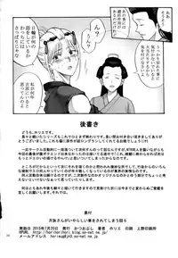 [Katsuobushi (Horie)] Tsukuyo-san ga Iyarashii Koto o Sarete Shimau Hanashi 5 (Gintama)
