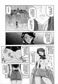 [Sanbun Kyoden] READINESS [Chinese]