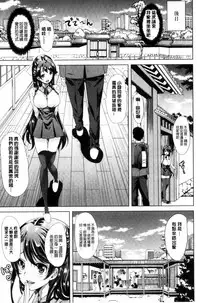 [Yabitsu Hiro] Car Life Car Sex | 車上性生活 車內翻雲覆雨 [Chinese]