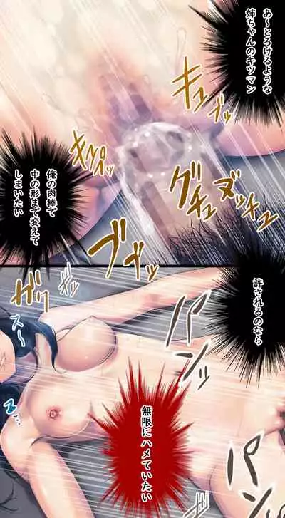 [Ruman-dou] Komarigao na Bijin no Ane o Osotte Yaritai Houdai Yatta Hanashi -Suiminkan-